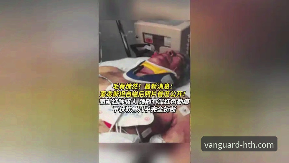 华体会HTH.COM安全下载安全吗 资深用户评测:从帕尼切利重伤事件看体育平台的信息深度与时效性