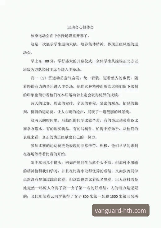 华体会HTH.COM使用教程 从新手到高手:华体会体育平台实战操作心得全分享