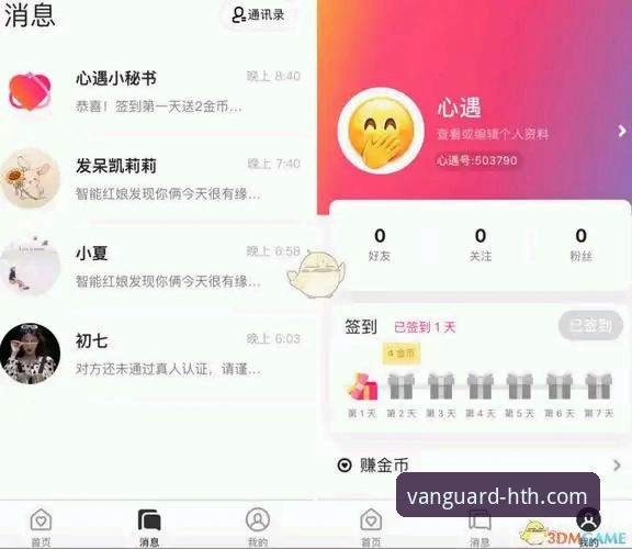 华体会HTH.COM流畅体验教程 华体会体育APP使用教程:从下载到提现的全流程操作指南