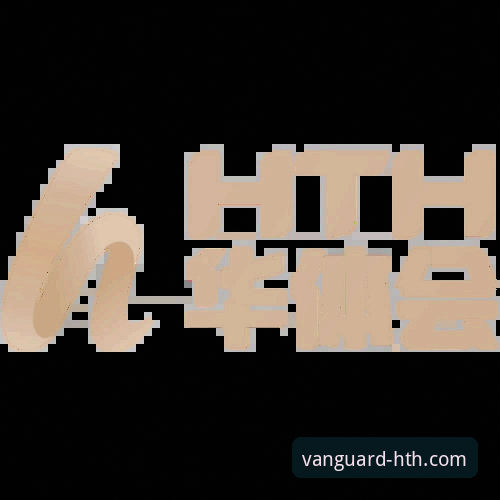 华体会体育手机版深度揭秘：从下载到体验，一个真实用户的全面剖析