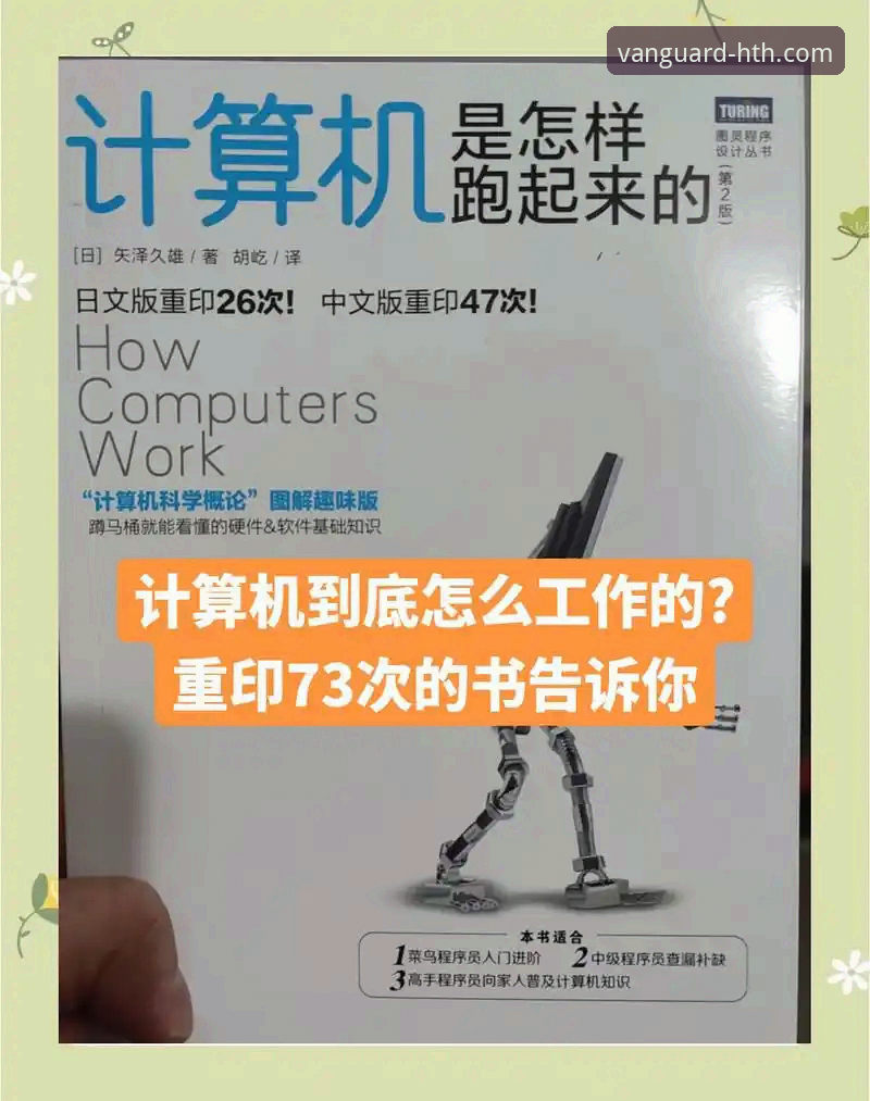 从菜鸟到老手：华体会HTH.COM移动版使用指南与实战心得教程