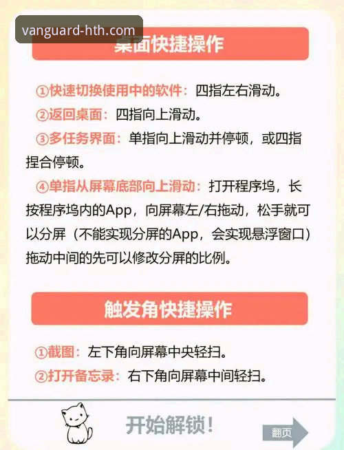 华体会HTH.COM怎么玩iOS版？新手快速上手指南