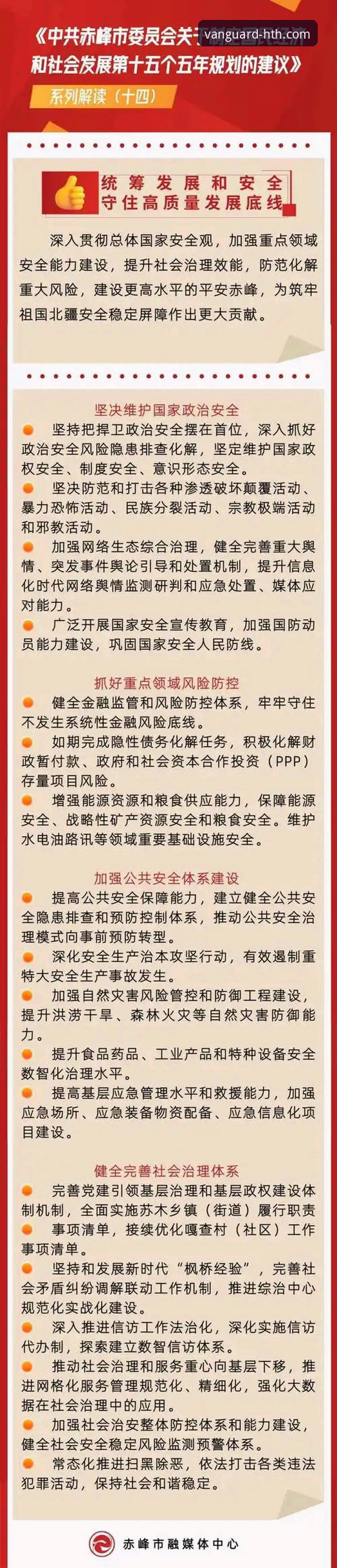 华体会HTH.COM安全下载全攻略：2025新版体验详解