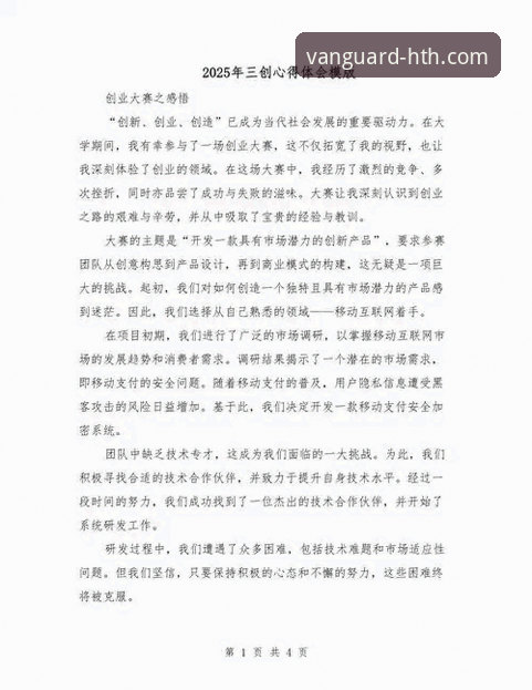4步搞定华体会HTH.COM下载安装：2025新版带来的3大突破性体验